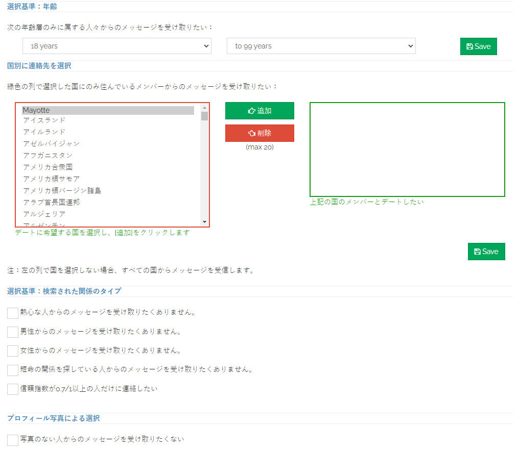 選択基準によって提供される無制限のオプション