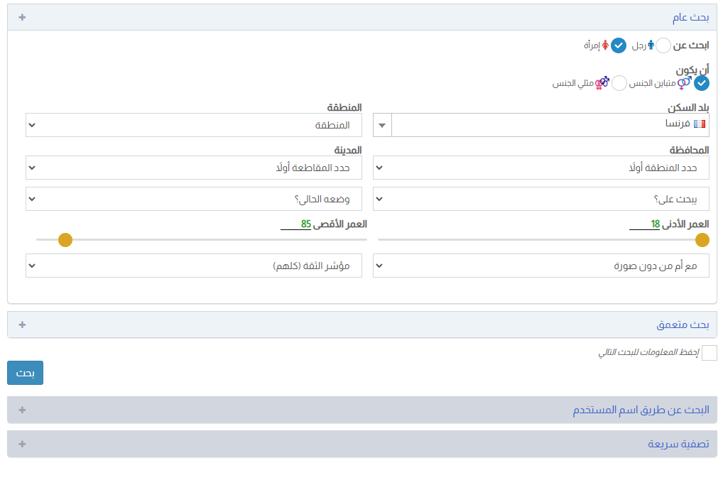 اختر معايير الملف الشخصي الذي تريد رؤيته في بحثك