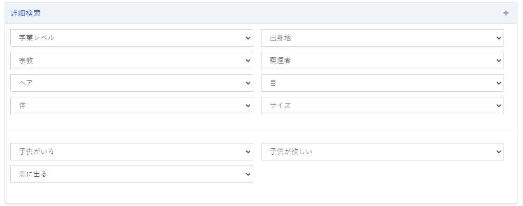 検索を使用してチャットするメンバーを見つける