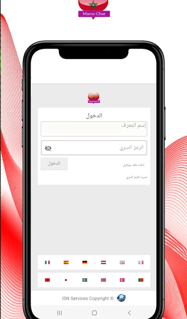 Morocco Chat - Moroccan Chatting App